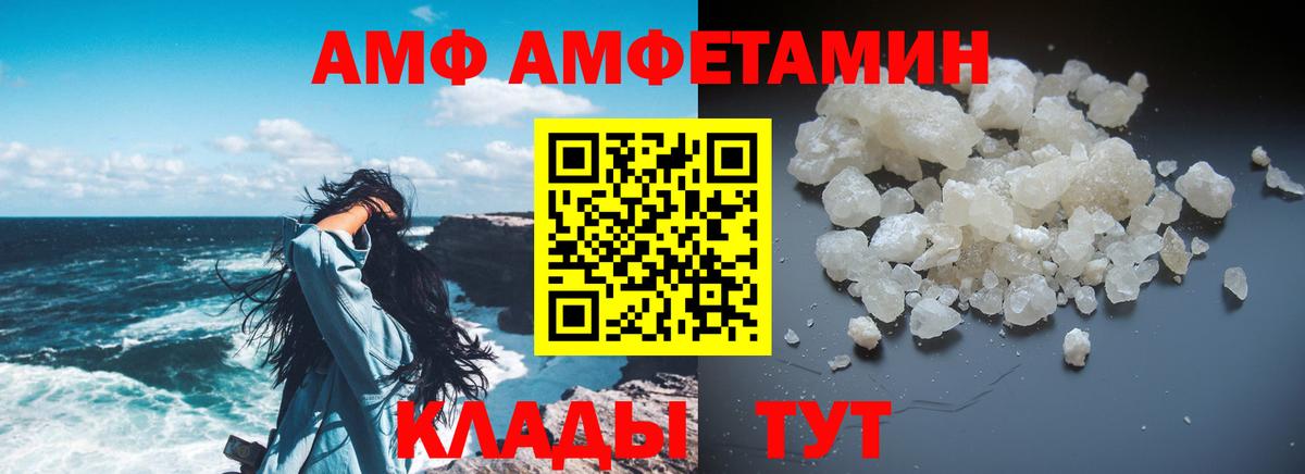 АМФ 98% Тобольск