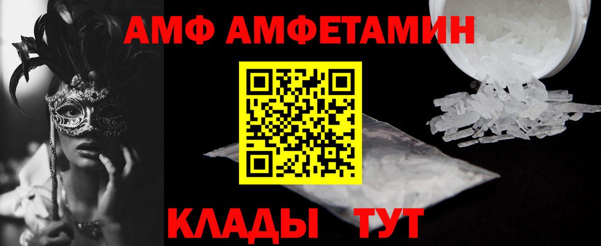 Тобольск  Амфетамин  Вход с VPN  АМФ VHQ 