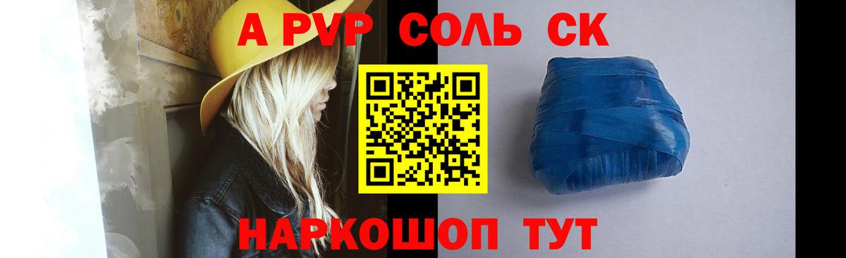 Альфа ПВП крисы CK  Alpha PVP  Alpha PVP VHQ  как найти   Тобольск  Alfa_PVP Crystall  Вход с VPN 