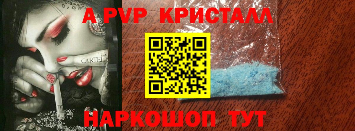 Alpha PVP СК Тобольск