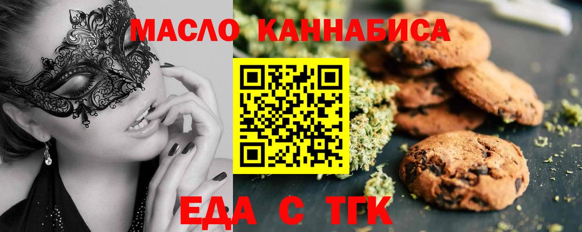 Canna-Cookies конопля Тобольск