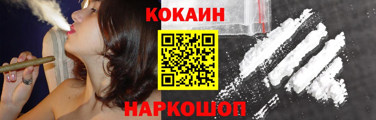 COCAIN FishScale Тобольск