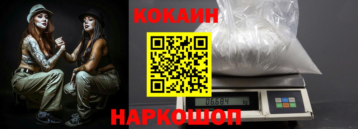 Кокаин VHQ  Вход с VPN  Тобольск  КОКАИН Fish Scale 
