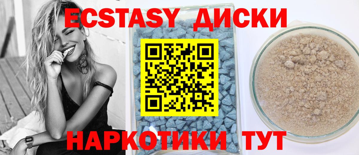 ЭКСТАЗИ ешки  Вход с VPN  Тобольск 