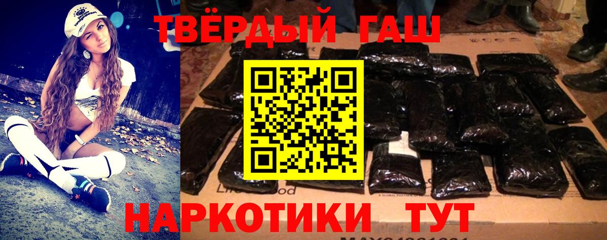 ГАШИШ гашик Тобольск
