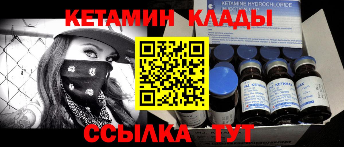 КЕТАМИН ketamine Тобольск