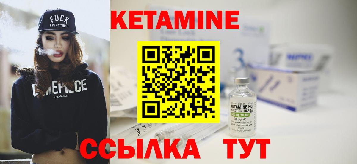 Тобольск  КЕТАМИН VHQ  Вход с VPN 