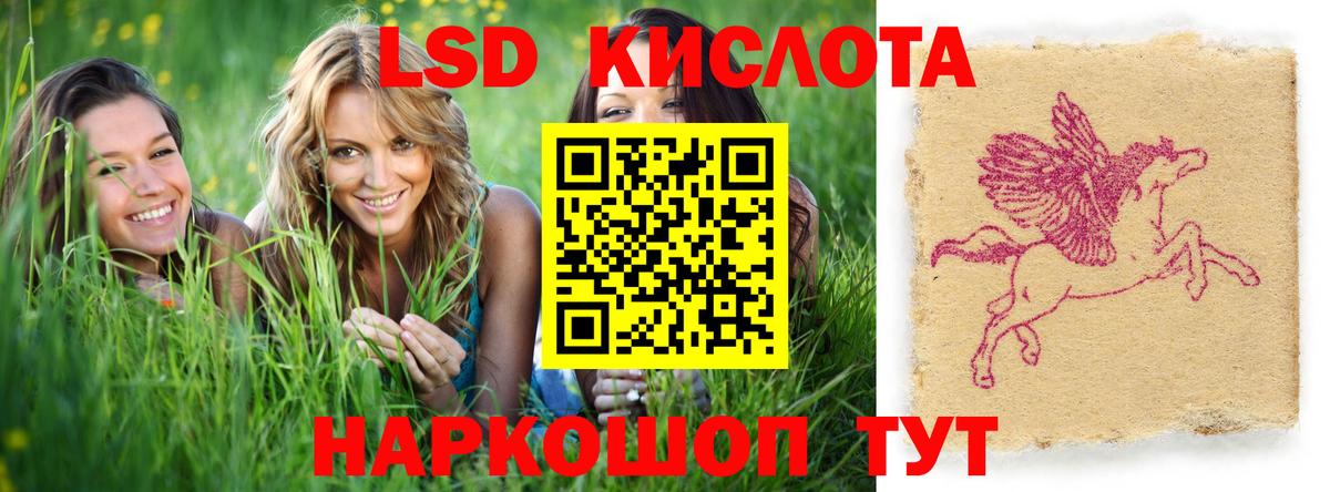 Лсд 25 экстази ecstasy Тобольск