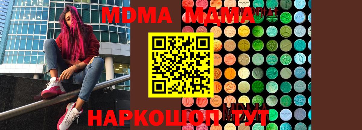 МДМА VHQ Тобольск