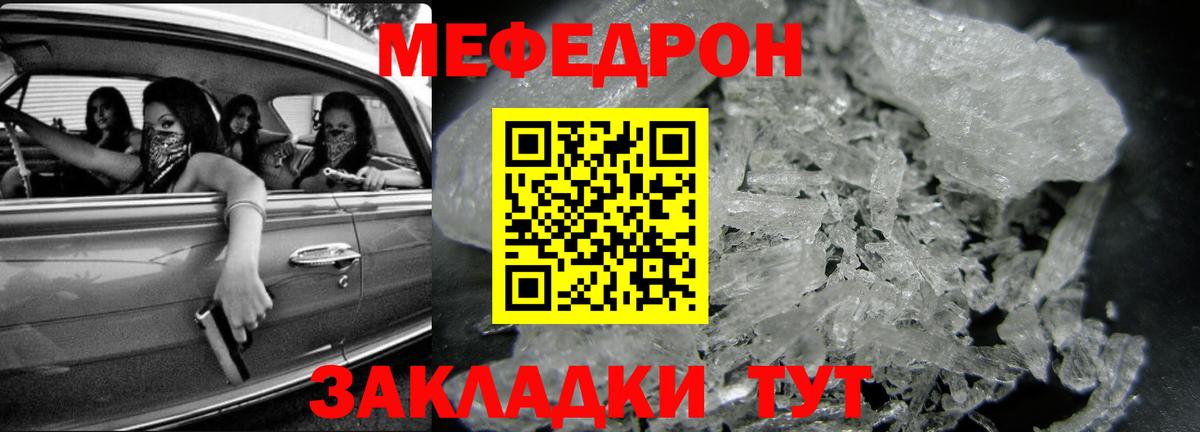Тобольск  Мефедрон мука  МЕФ  Вход с VPN  Мефедрон кристаллы 