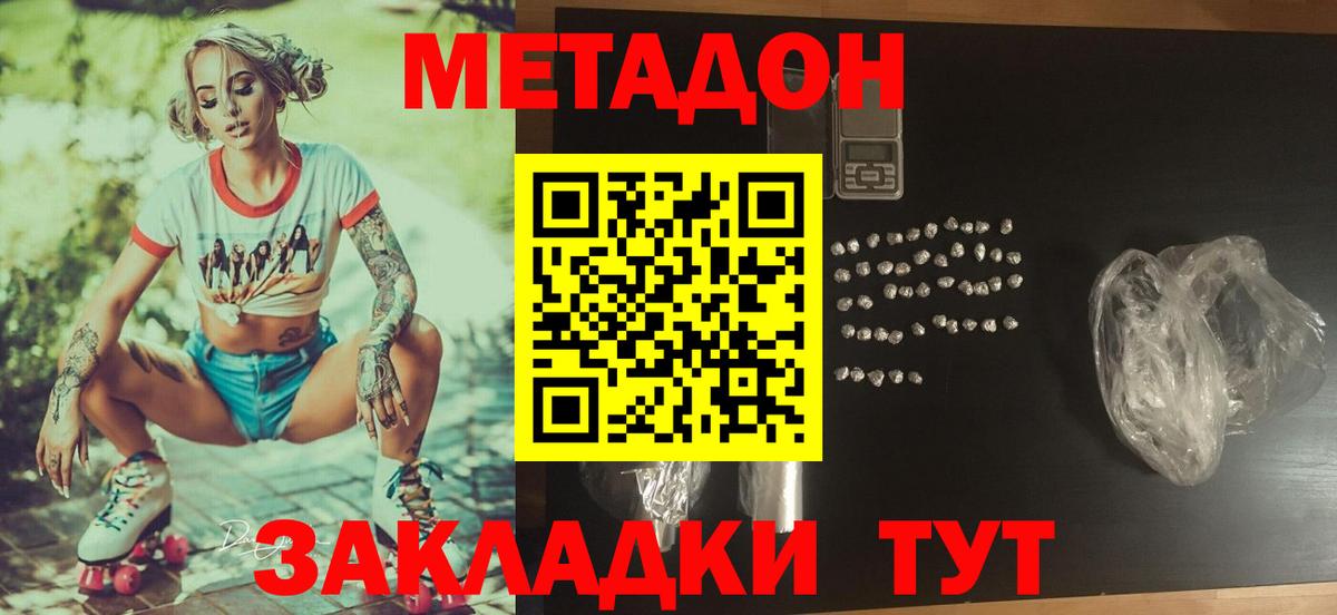 Метадон VHQ  MEGA зеркало  Тобольск  Вход с VPN  Метадон кристалл 