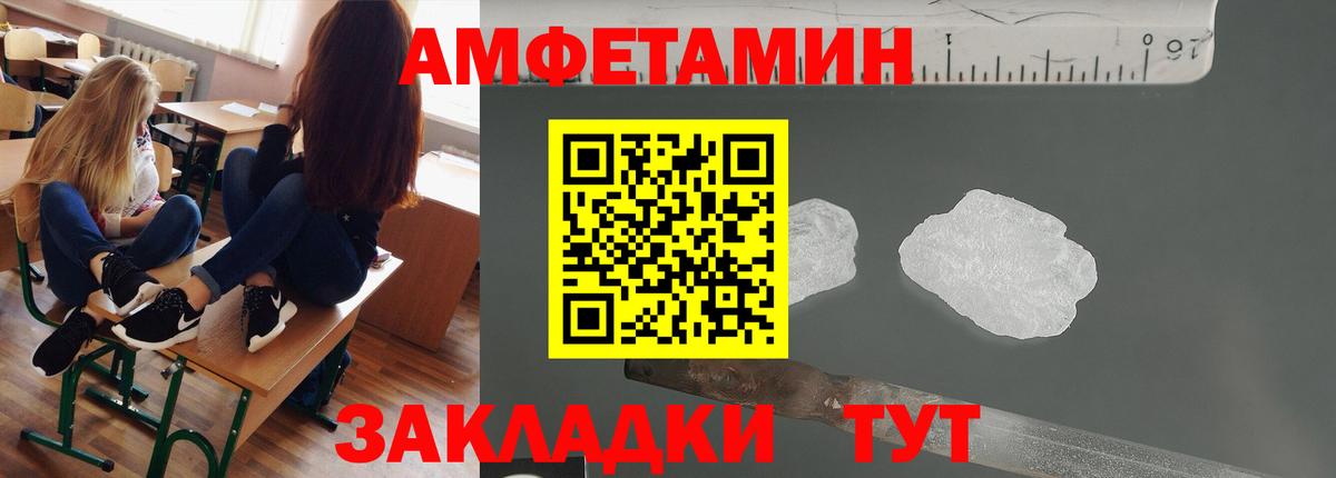 Метамфетамин пудра Тобольск