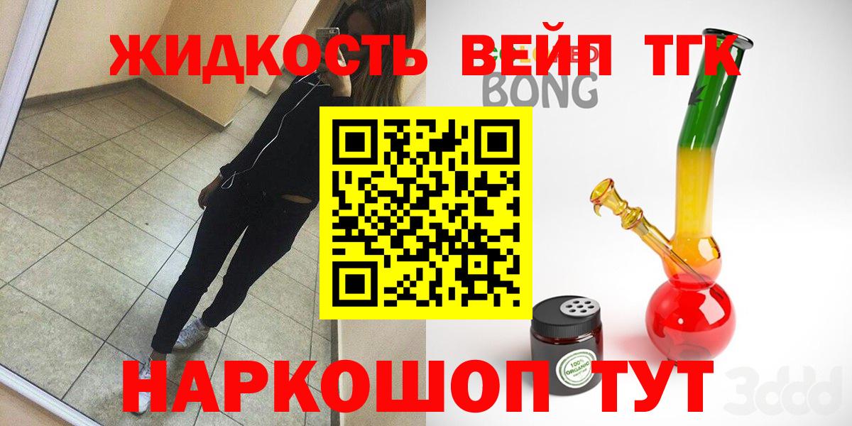Дистиллят ТГК Wax Тобольск