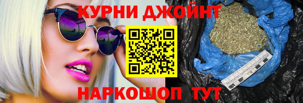 Марихуана THC 21%  Конопля SATIVA & INDICA  Бошки марихуана план  Вход с VPN  Конопля OG Kush  Тобольск 